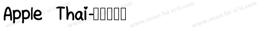 Apple Thai字体转换